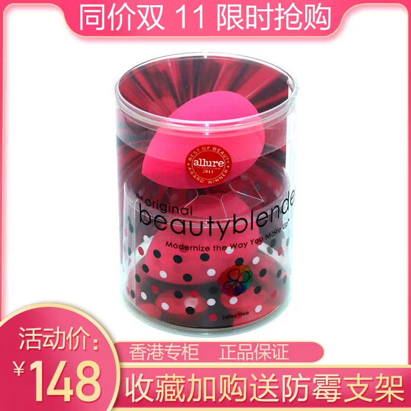 Beauty Blender Beauty Makeup Egg Sponge Egg Makeup Sponge Drop Puff BB Egg Set