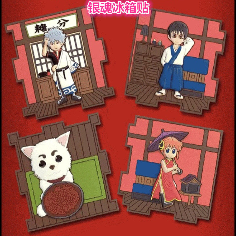 KFC Gintama Refrigerator Sticker Message Board Fight Master House Cartoon Anime Creative Decorative Taste Magnetic Sticker Board Magnetic Post