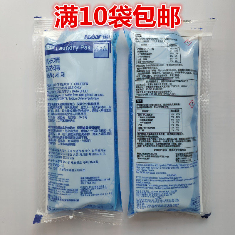 McDonald's rag apron special laundry detergent KAY Kaiyi brand grilling oven Bu KFC dining room cleaning detergent