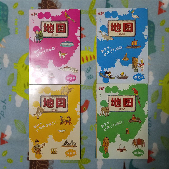 2018 KFC Exploration Landscape Map of Alpine Desert River Ocean Paper Fans