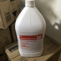 McDonalds hand sanitizer Yikang ECOLAB Kaiyi brand antibacterial hand sanitizer disinfection and sterilization KFC restaurant dedicated