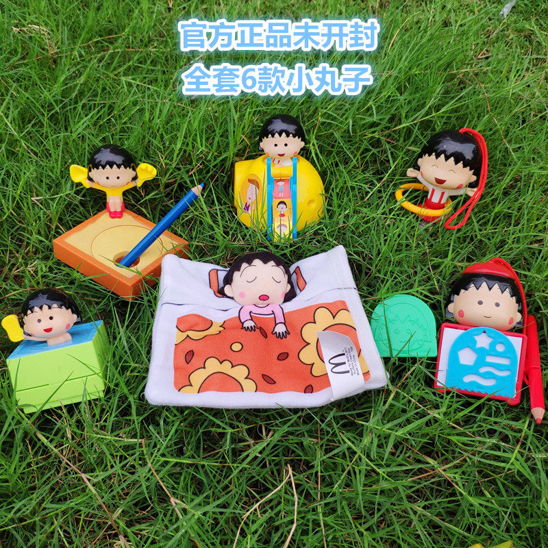 2013 McDonald's Children's Day Children's Meal Small Balls Upholstery Fun Time Toy Doll Seat Belt Ornament Drawing Board