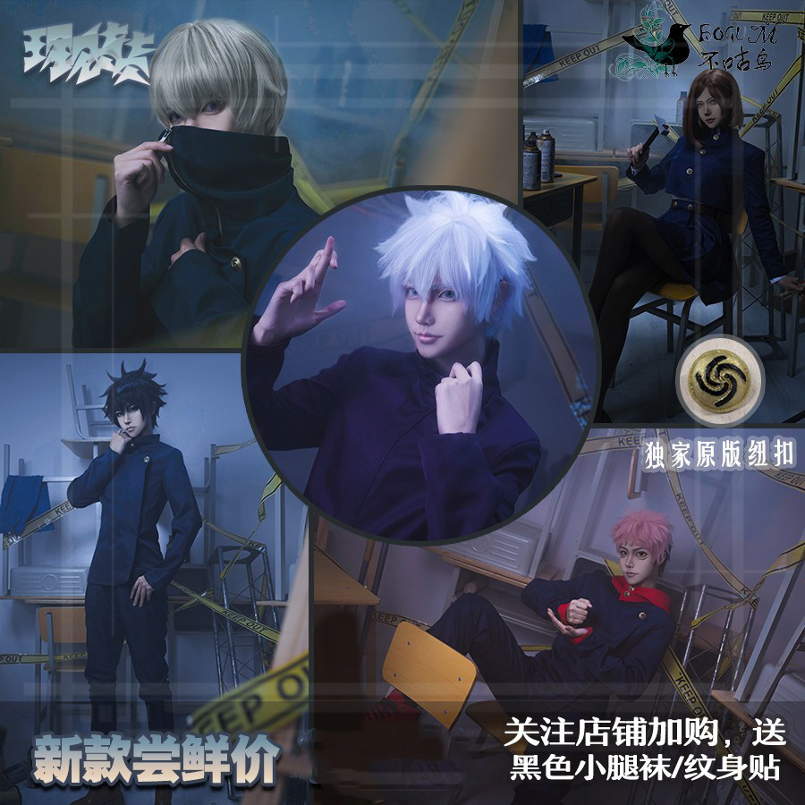 Cosplay Costume of Gojo Satoru, Kugisaki Nobara, Yuji Itadori, Fushiguro Megumi, and Inosuke Hashibira from Jujutsu Kaisen