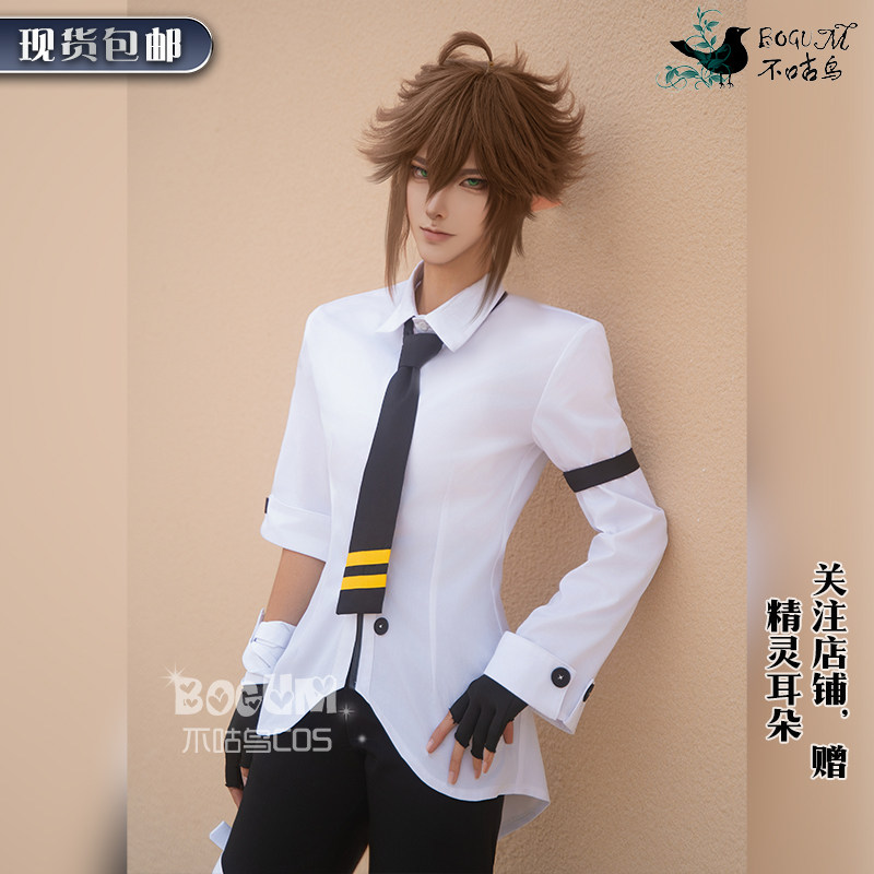 不咕鳥 安迷修COSPLAY服裝 凹凸世界COS服裝安迷修襯衫長褲套裝