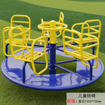 Yuhui path outdoor fitness equipment outdoor community Square Community Childrens swivel chair Childrens Park Sports