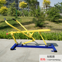 Yuhui outdoor community park outdoor fitness equipment Square community elderly path Sports rowing device