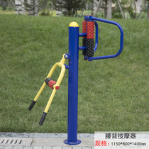 Outdoor outdoor fitness equipment Community Park Square community elderly sports waist back massager Sports