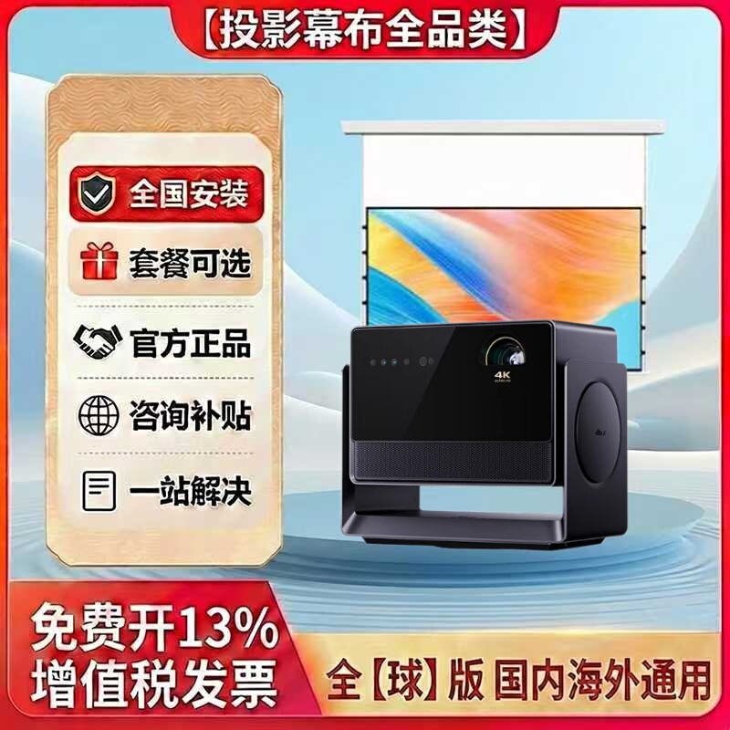 Dangbei S7Ultramax Dangbei 4K Projector Home Ultra-High Definition High-Brightness Smart Screen Projection Projector S7Ultra Max Low Blue Light Eye Protection Living Room Home Theater Pro