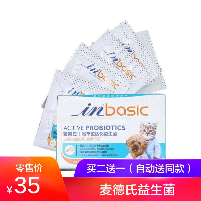 McDers Dog Probiotic Cat Dog Gut Conditioning Lastomy Boost Appetite for Digestive Teddy Pooch Lathin