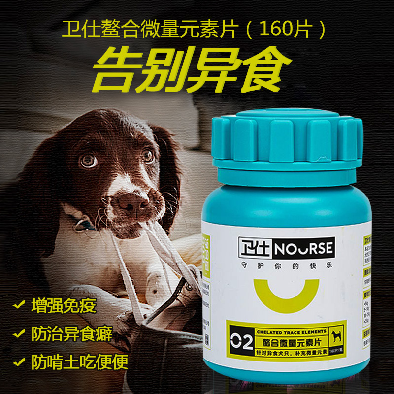 Necroy dog trace elements 160 slices of nutraceutical teddy gold wool bignab nibbling on earth eating feces dog herbivos