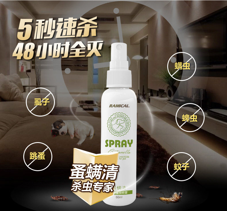 Remi High Flea Full Of Dog Cat Flea Spray Mites Spray Mites De Mites Delutes Dei Tedi VIP Spray Fleas