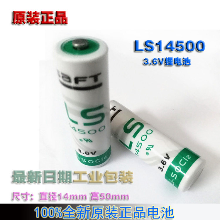 Original SAFT Saft 14500 battery LS14500 No. 5 3 6V equipment instrument lithium battery