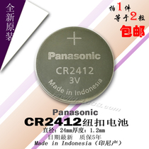 National two original Panasonic CR2412 button battery 3V Toyota crown card key battery