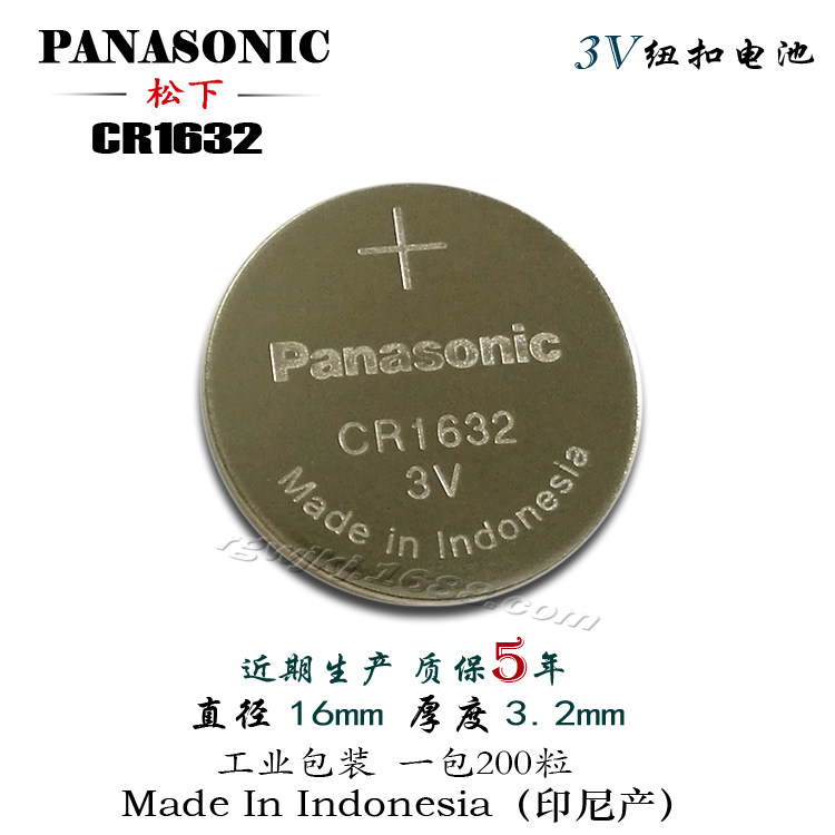 Original imported Panasonic Panasonic CR1632 3V button lithium manganese battery industrial packaging in large quantities