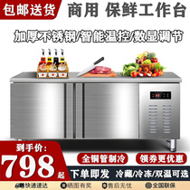Refrigeration Workbench Commercial freezer fresh freezer stainless steel console Water Bar kitchen milk tea shop equipment