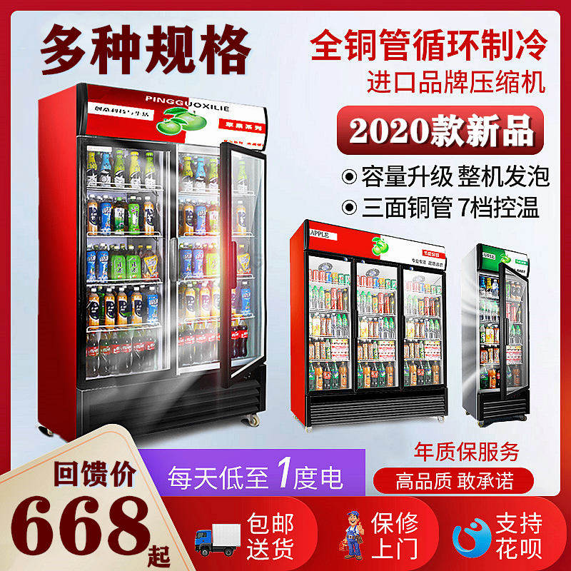 Refrigerated cabinet refreshing display case Commercial Put Beverage Beer Fridge Upright Single Double Door Ice Cabinet Water Fruit And Vegetable Cupboards