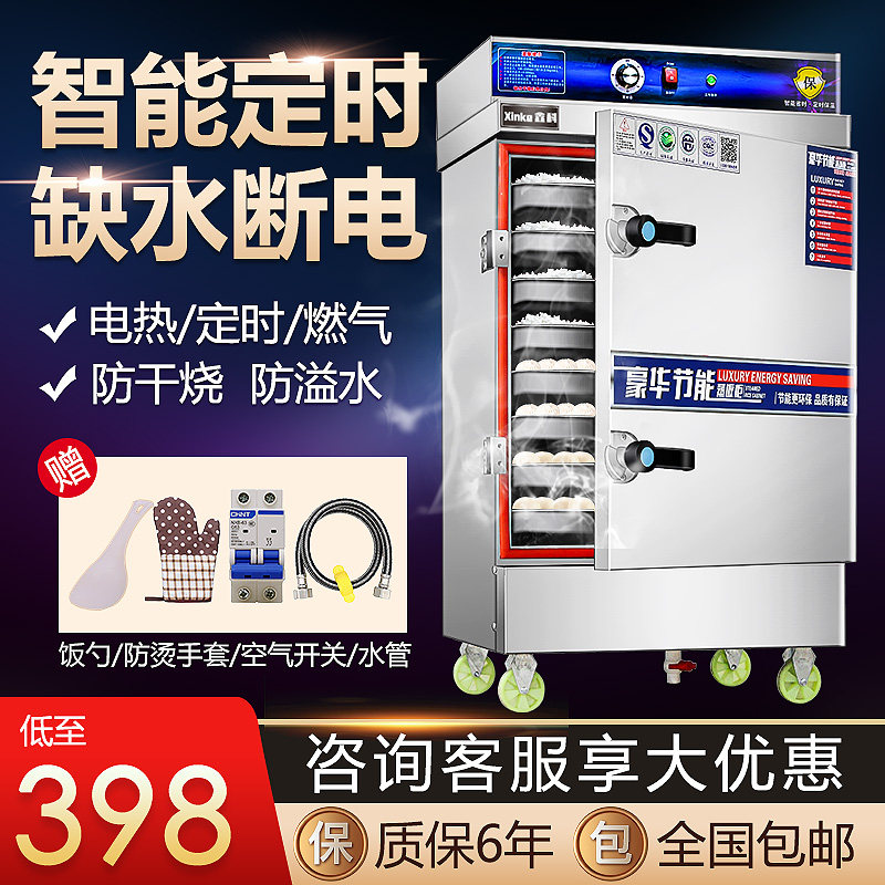 Steaming rice cabinet commercial gas electric steaming box fully automatic steaming car canteen steamed bun steamed bun machine household small gas