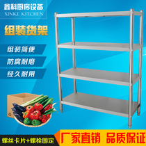 Four or five layers of stainless steel shelves commercial storage racks storage racks kitchen canteen hotel equipment customized