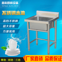 Commercial stainless steel sink pool single and double three-star sink double eyes wash basin disinfection pool hotel canteen kitchen