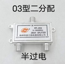 Manufacturer direct sales semi-current and semi-over-electricity 2 distribution 204 cable TV signal branch distribution in two out