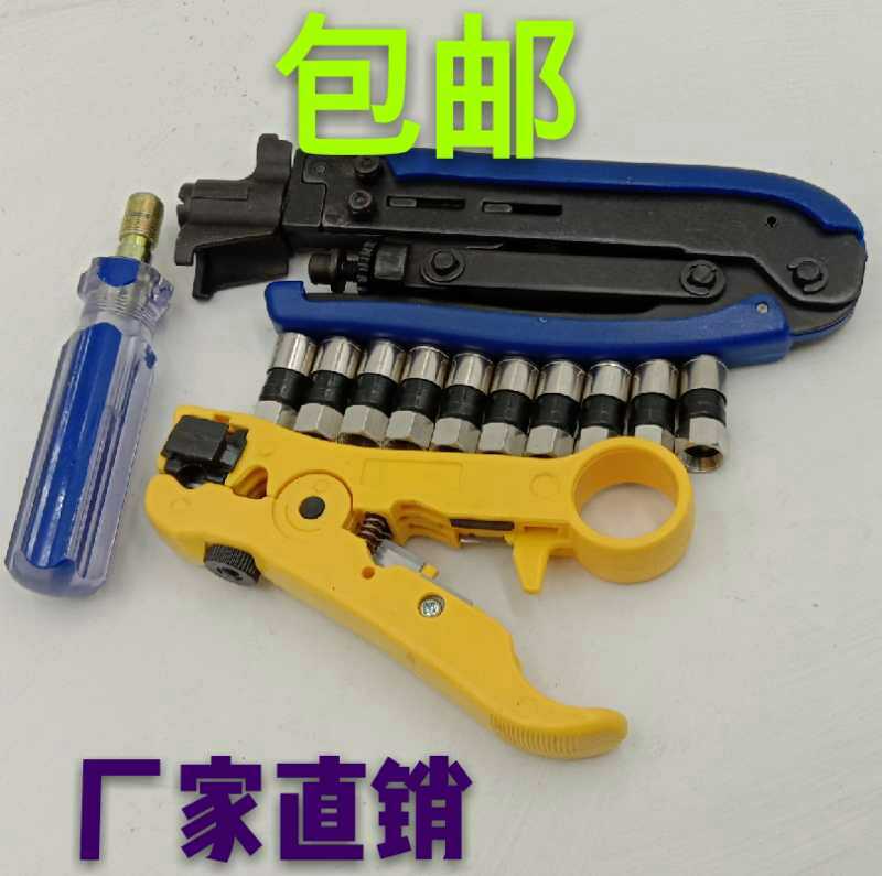 Manufacturer direct marketing cable TV 75-5 public system extrusion F head peeling wire knife booster extrusion pliers assorted
