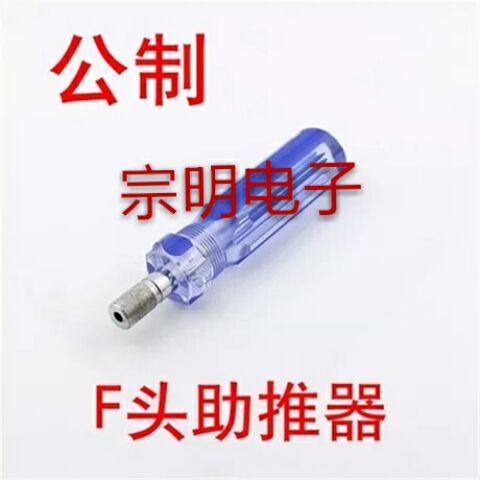 Special Promotions Metric F-head booster tool F-head booster CATV tool Cable TV auxiliary equipment