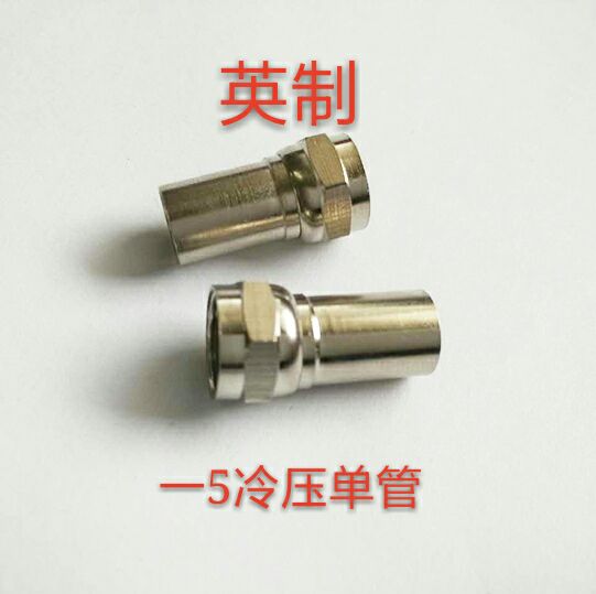 Low priced sale One 5 cable cold pressure F head cold pressure joint F head cold pressed coaxial cable connector 