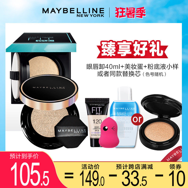 Sunny Bilene Fitme Air Cushion Black Gold Air Cushion Bb Cream Oil Leather Flawless Control Oil Moisturizing Fit Me Pink Bottom Liquid Lasting