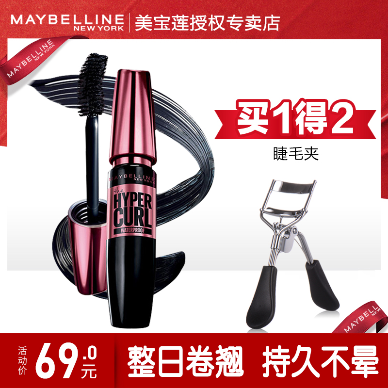 Fawn Birene Pink Blue Fat Blue Fat Son Skis Waterproof Sweaty Mascara Female Thick Curly and not easy to dye and not clutred