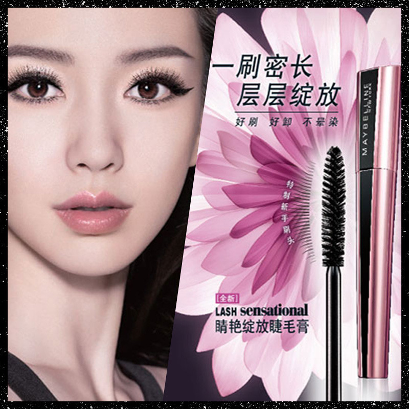包邮美宝莲睛艳绽放睫毛膏7ml浓密纤长卷翘温水即卸新品防晕染