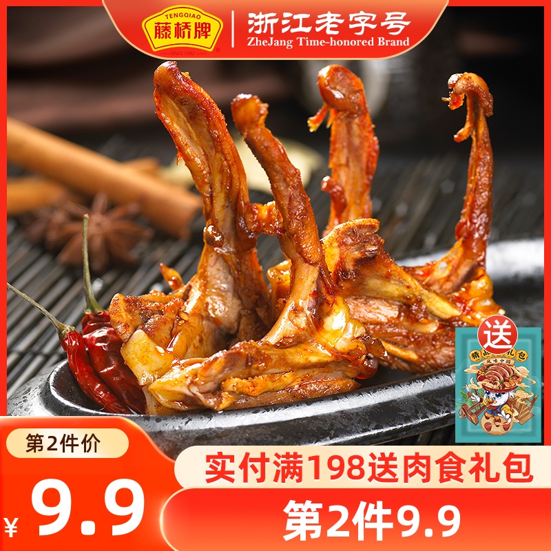 Vine Bridge Sign Warm State Special Duck Lock Bone 125g Snack Duck Rack Fragrant spicy and spicy halogen-like snacks independent packaging