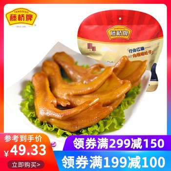 [Large Discount Zone]Tengqiao Brand Wenzhou Specialty Duck Feet Casual Snack Gift Pack Snacks Duck Feet 498g