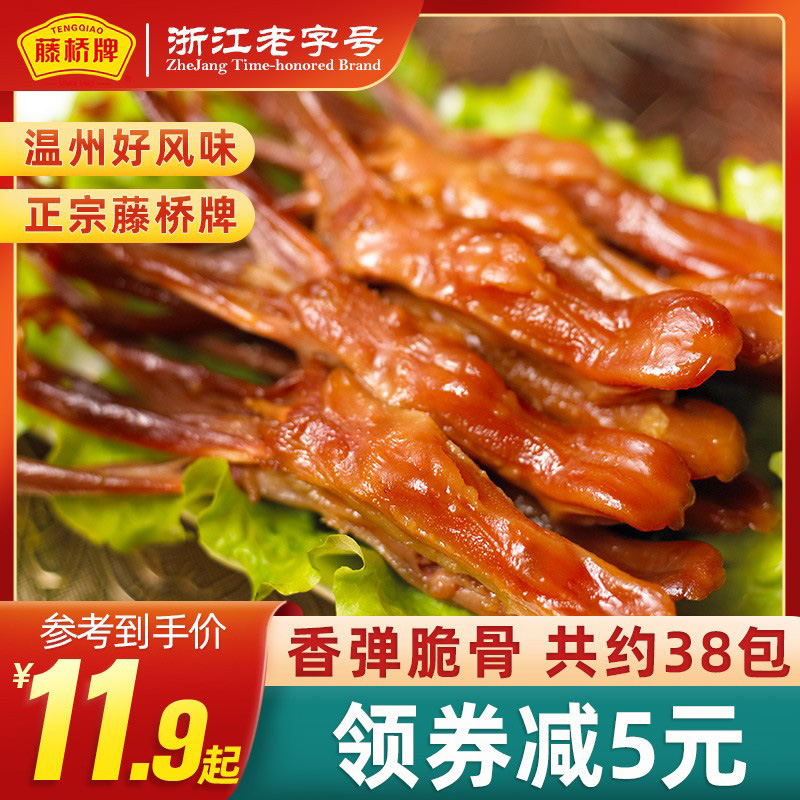 Rattan bridge Wenzhou Special production ready-to-eat duck tongue Haloy Office Zero Food Gift Package Snack Independent Packaging