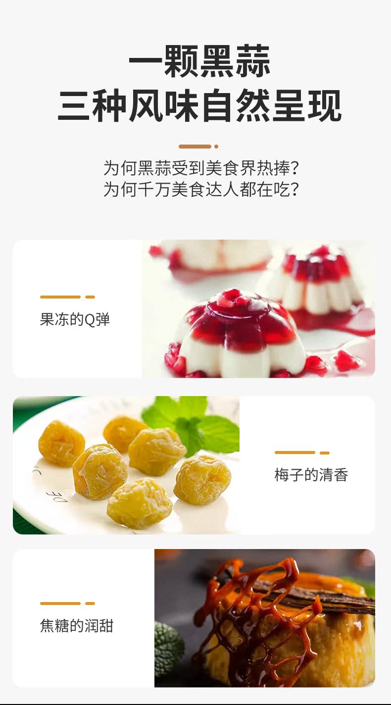 姜老大 出口级独头黑蒜 独立包装 300g*2罐 图6