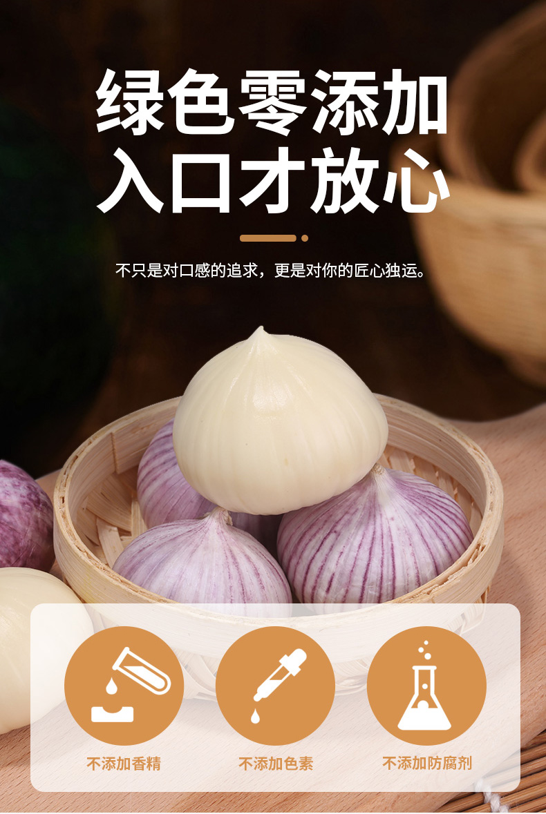 姜老大 出口级独头黑蒜 独立包装 300g*2罐 图11