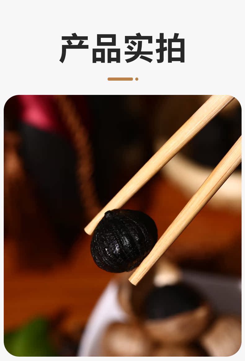 姜老大 出口级独头黑蒜 独立包装 300g*2罐 图12