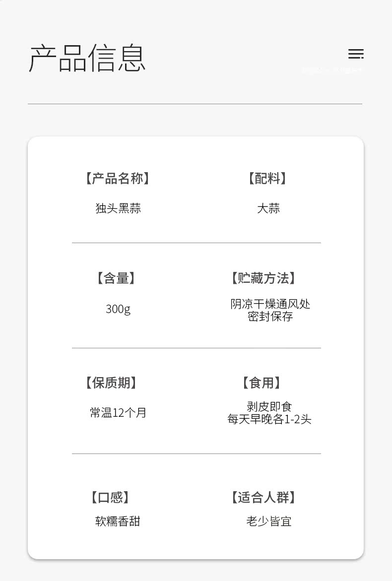 姜老大 出口级独头黑蒜 独立包装 300g*2罐 图9