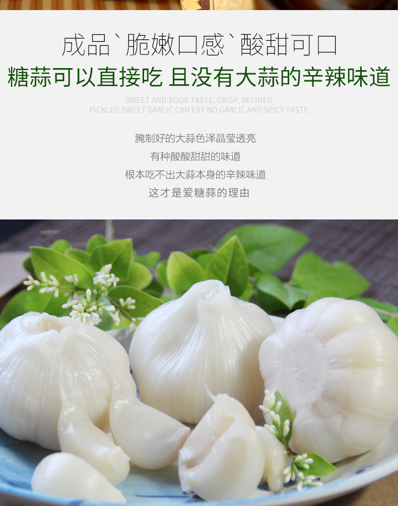 万兴姜老大 糖醋蒜 260g*5袋 图10