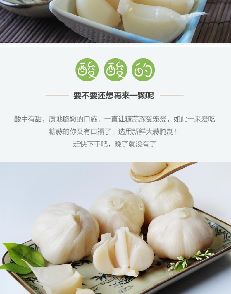 万兴姜老大 糖醋蒜 260g*5袋 图13