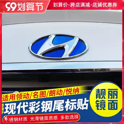 Tailor decoration stickers are suitable for modern leading Lang moving famous map Yuena modified interior leading car marking metal stickers