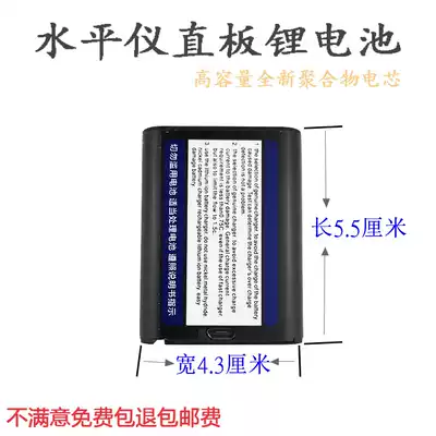 Infrared level battery leaderboard battery lithium battery straight plate battery Hengchang Green Light 8 12 line Wall instrument battery