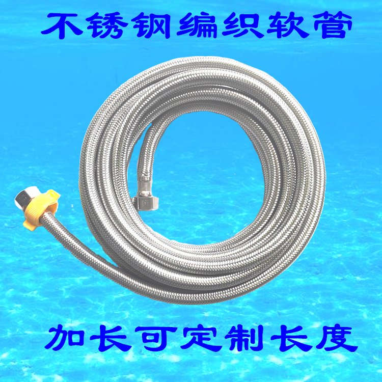 Stainless steel weaving antifreeze anti - explosion toilet inlet pipe hose water heater cold and hot water inlet hose pipe