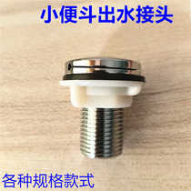 Urinal urinal sprinkler copper nozzle urinal nozzle water outlet nozzle connection water outlet urinal accessories