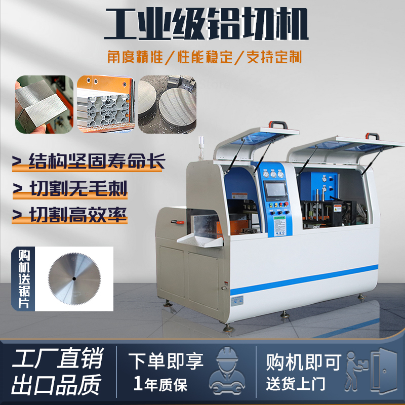 Fully Automatic High-Precision Aluminum Cutting Machine 550 Cnc Aluminum Profile Cutting Machine Alloy Saw Blade Aluminum Cutting Machine Industrial Grade