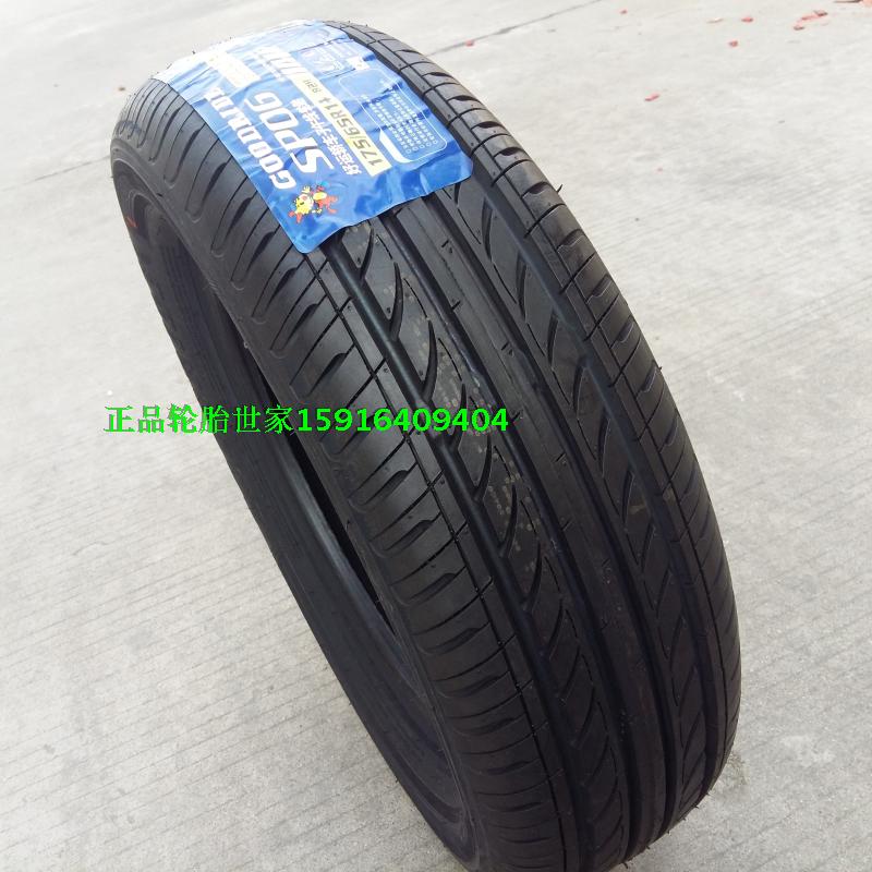 Xác thực may mắn lốp 175 / 65R14 82H miễn phí tàu mới buồm Kairui xuất sắc CM8 Yue Xiang V3 trận đấu ban đầu lốp xe ô tô ford everest