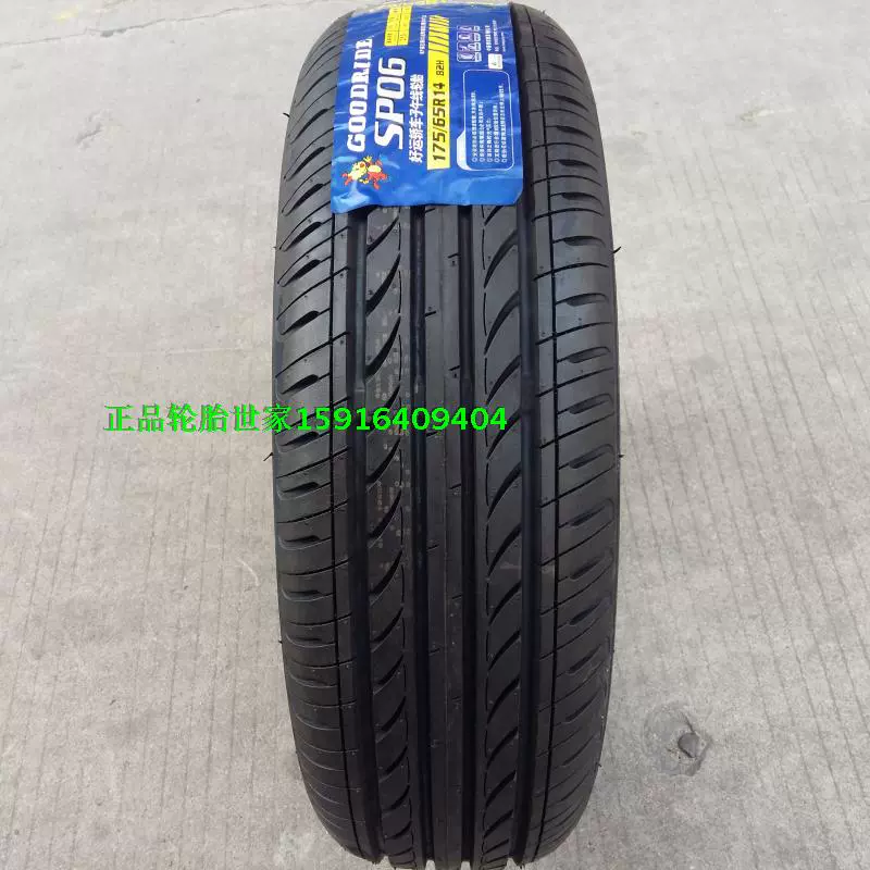 Xác thực may mắn lốp 175 / 65R14 82H miễn phí tàu mới buồm Kairui xuất sắc CM8 Yue Xiang V3 trận đấu ban đầu