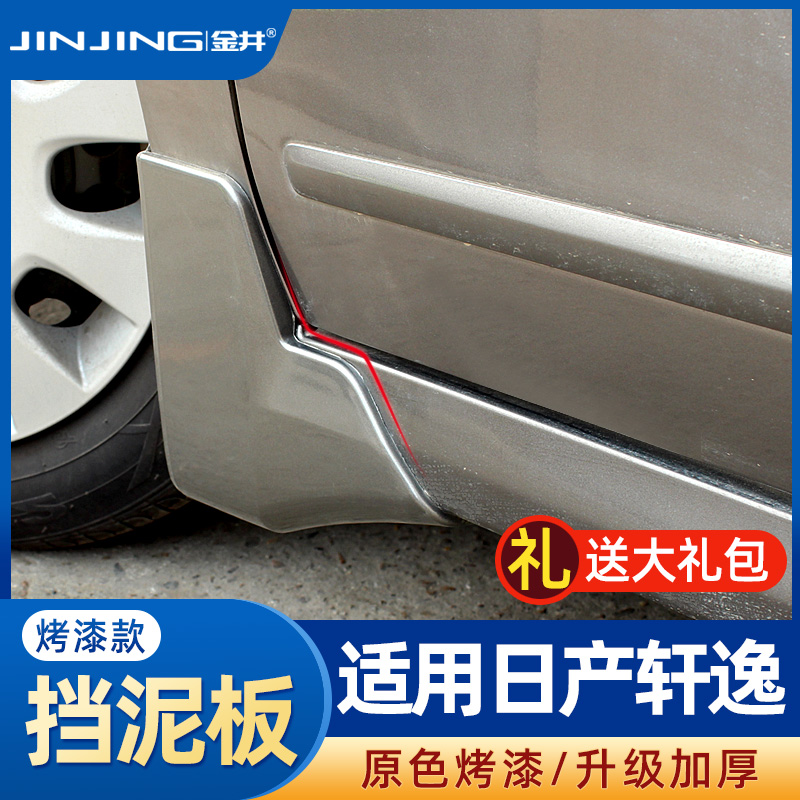 Applicable to Dongfeng Nissan's new Sylphy Fender 21 14th generation Sylphy classic car supplies modified original car