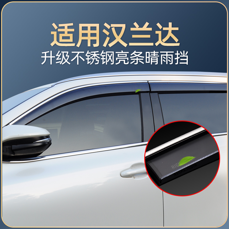 Toyota Highlander rain shield 09 18 19 New and old car rain shield Modification special decorative accessories rain shield