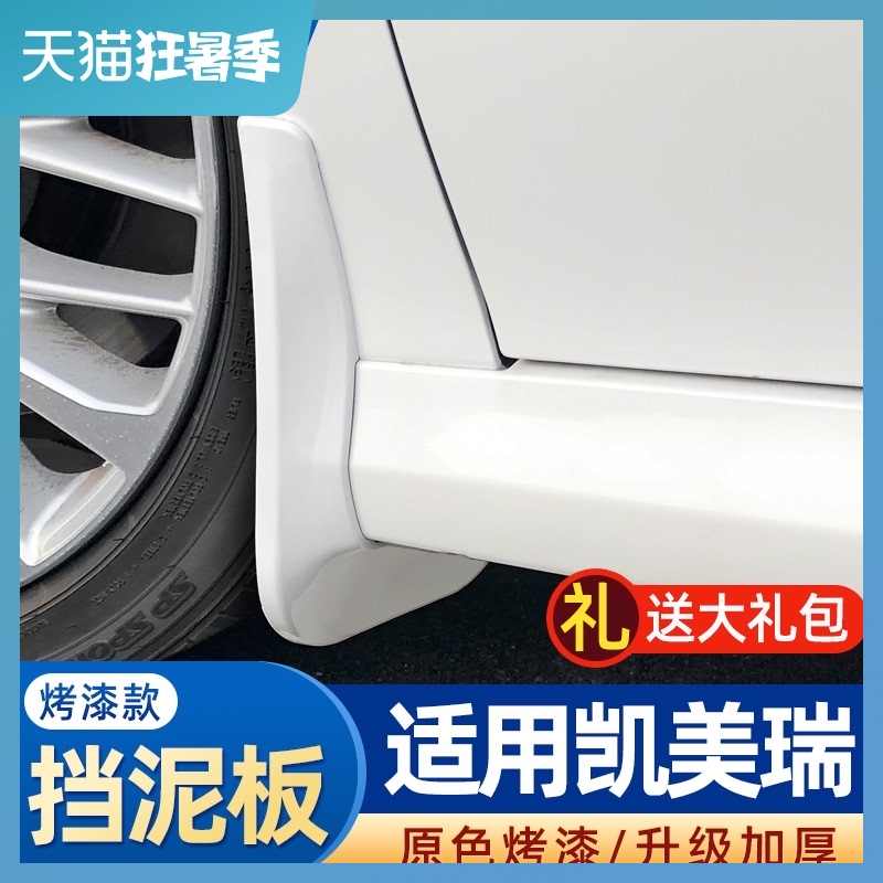Applicable Toyota Camry fender original 20 models eight generations seven generations six generations 6 7 8 generations decorative modification accessories