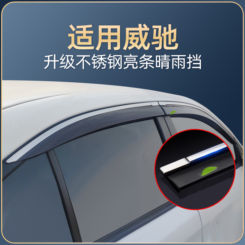 Toyota Weiji Baro Car Storage Windows New FS Enjoy the show-up special rain shield rain-proof car supplies